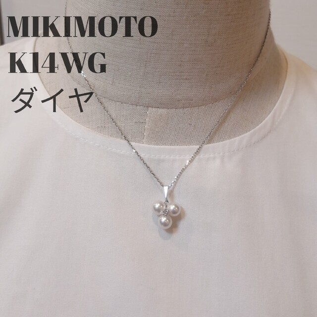 MIKIMOTO(ミキモト)のMIKIMOTO　パール　ダイヤ　K14　ネックレス レディースのアクセサリー(ネックレス)の商品写真