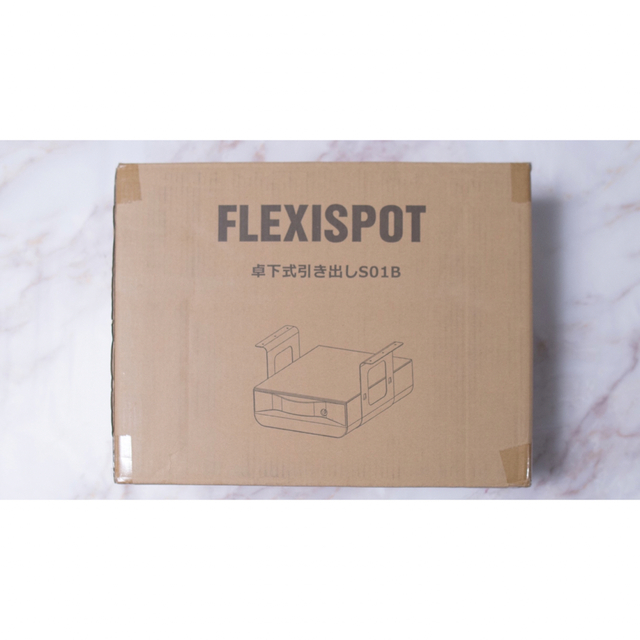 FLEXISPOT 引き出し ブラック 卓下式収納ケース