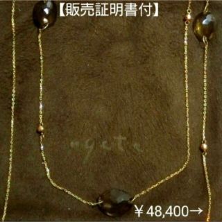 アガット ロング ネックレスの通販 400点以上 | ageteのレディースを