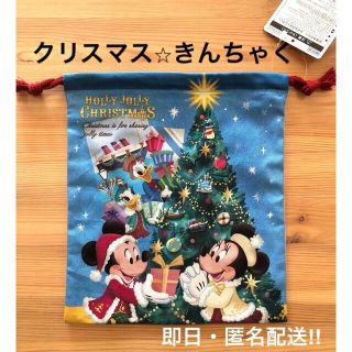 ディズニー(Disney)のディズニークリスマス ミッキー  ミニー きんちゃく 新品未使用‼︎(キャラクターグッズ)