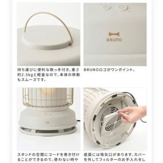 BRUNO - ♡BRUNO♡全方位型ファンヒーター Classic Stove グレージュの