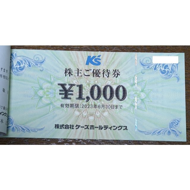 ケーズデンキ　株主優待　100000円分