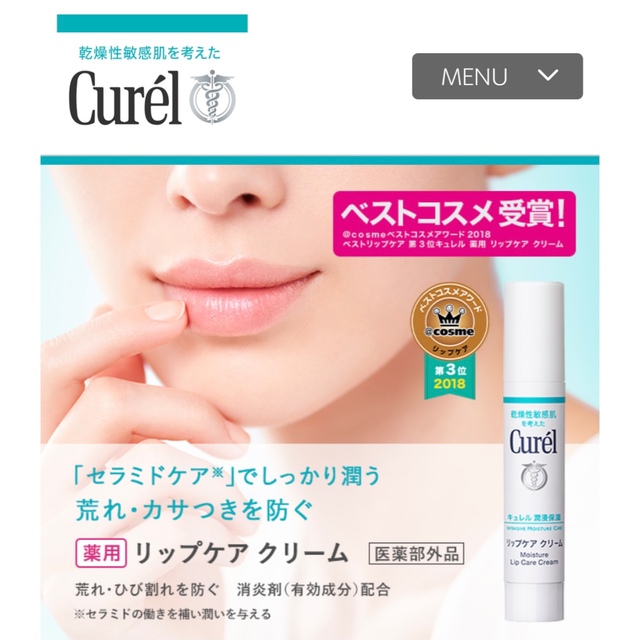 Curel キュレル リップクリーム リップケア ほんのり色づくタイプ 3個セット 新品の通販 by junna|キュレルならラクマ キュレル リップケア クリーム×3