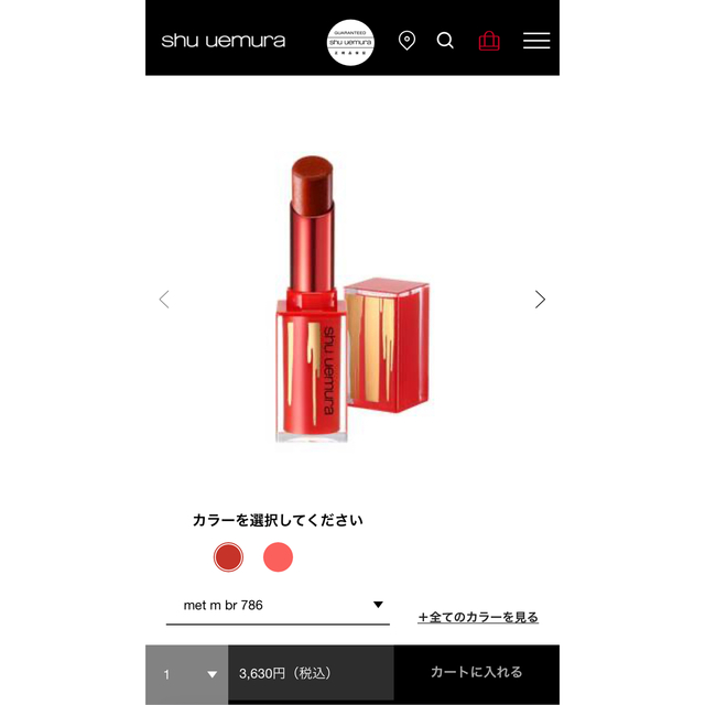 shu uemura(シュウウエムラ)のシュウウエムラ　ルージュ　アンリミテッドマットメタリックMET M BR78 コスメ/美容のベースメイク/化粧品(口紅)の商品写真