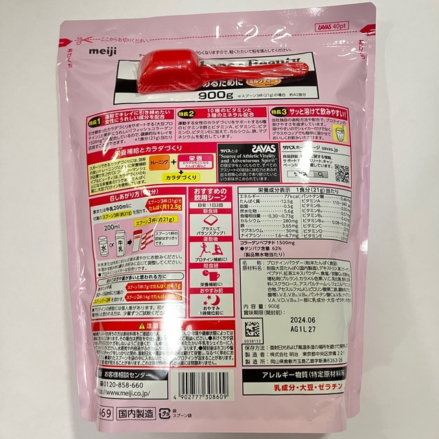 SAVAS(ザバス)のザバス for woman シェイプ＆ビューティ ミルクティー風味 900g 食品/飲料/酒の健康食品(プロテイン)の商品写真