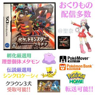 ニンテンドーDS ポケモンの通販 6,000点以上 | ニンテンドーDSを買う ...