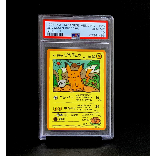 PSA10 オーヤマのピカチュウ No.25 1998年 旧裏面 ※鑑定ケース付