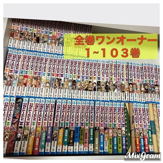 ONE PIECE ワンピース　1〜103巻セット　映画特典付全巻セット