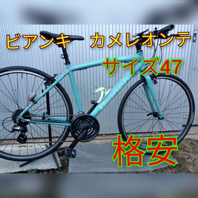 ビアンキ Bianchi カメレオンテ 1 クロスバイク - cornerstoneopenings.com