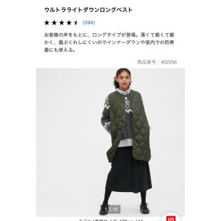 ユニクロ(UNIQLO)のユニクロ　ウルトラライトダウンロングベスト　オリーブ(ダウンベスト)