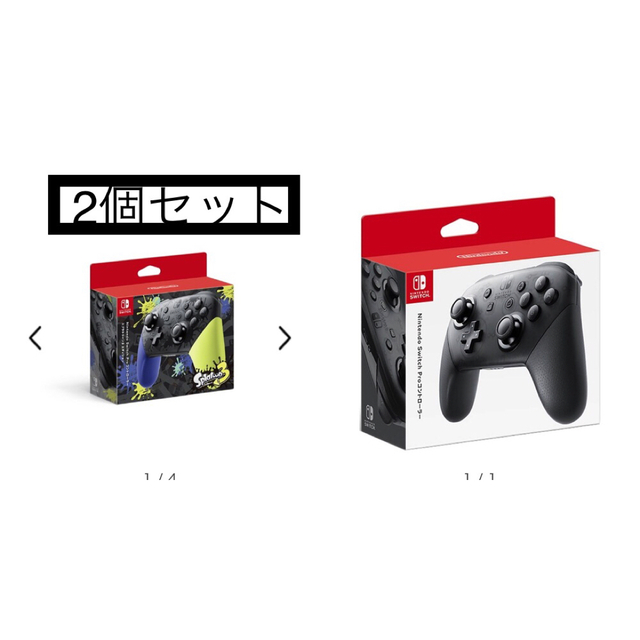 新品 2個セット【純正】Nintendo Switch Proコントローラー - trident