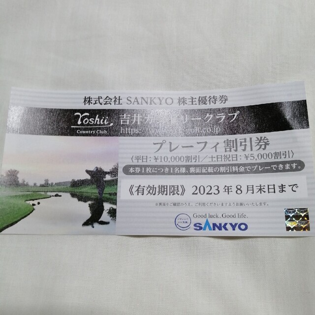 吉井カントリークラブ チケットの施設利用券(ゴルフ場)の商品写真