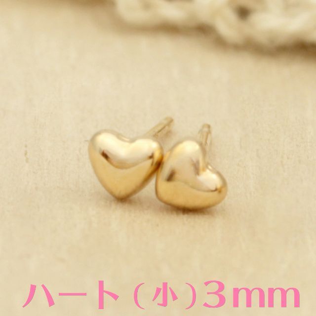 【3mm 小 ハート】ぷっくりハートのシンプルピアス K18YG