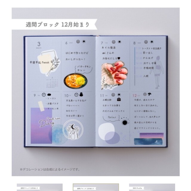 booco  2023年 手帳 オレンジ色 インテリア/住まい/日用品の文房具(カレンダー/スケジュール)の商品写真