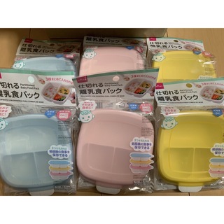 ダイソー　仕切れる離乳食パック【新品未使用未開封品】(離乳食器セット)