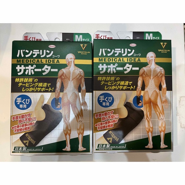 バンテリン　サポーター　手首用　Mサイズ スポーツ/アウトドアのトレーニング/エクササイズ(トレーニング用品)の商品写真