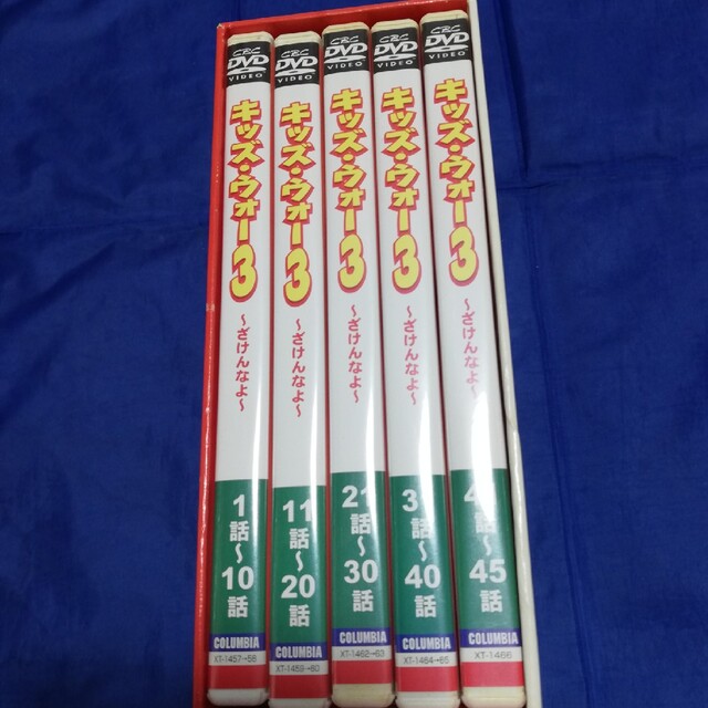 キッズウォー3～ざけんなよ～ DVD-BOX 1