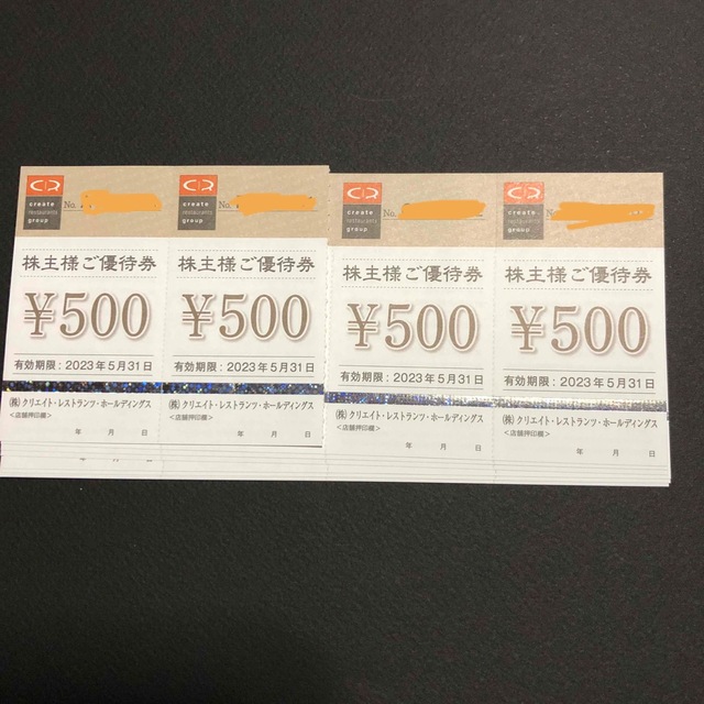 クリエイトレストランツ株主優待券円分 再入荷！