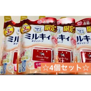 カウブランド(COW)のミルキィ ボディーソープ  うるおうカウブランド 赤箱の香り(ボディソープ/石鹸)