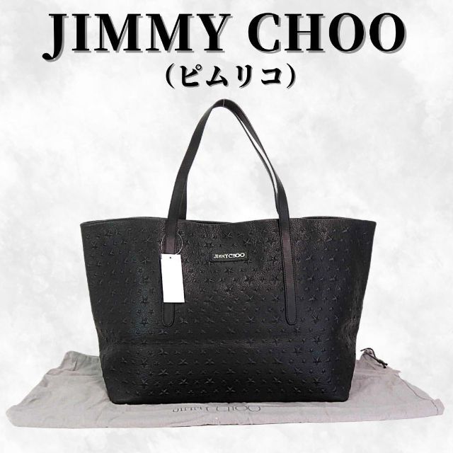 JIMMY CHOO - ジミーチュウ ピムリコ トートバッグ｜ブラック