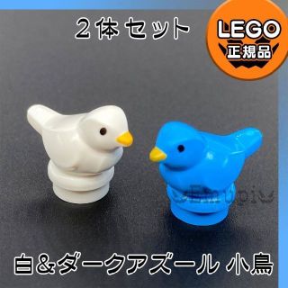 レゴ(Lego)の【新品】LEGO 動物 白、青 小鳥 セット(知育玩具)