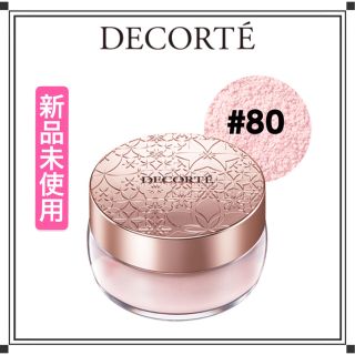 コスメデコルテ(COSME DECORTE)のコスメデコルテ フェイスパウダー 80 glow pink 20g(フェイスパウダー)