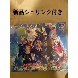 ポケモン(ポケモン)の【新品シュリンク付き】ポケモンカード　コンゴウ団スペシャルセット　(Box/デッキ/パック)