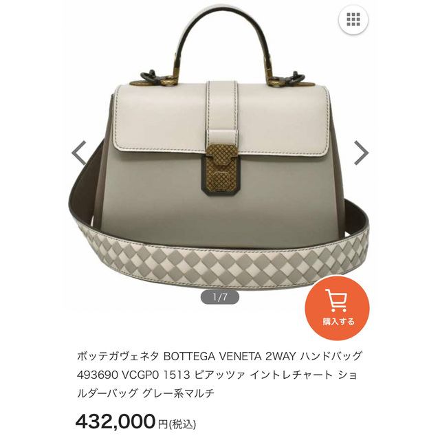 Bottega Veneta ボッテガ　ピアッツァ　2way  ハンドバッグ