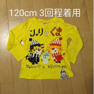 ジャム(JAM)のJAM　Tシャツ　120cm(Tシャツ/カットソー)