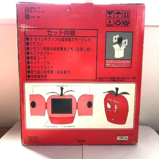 【新品未使用】ハローキティ アップル型液晶カラーテレビ