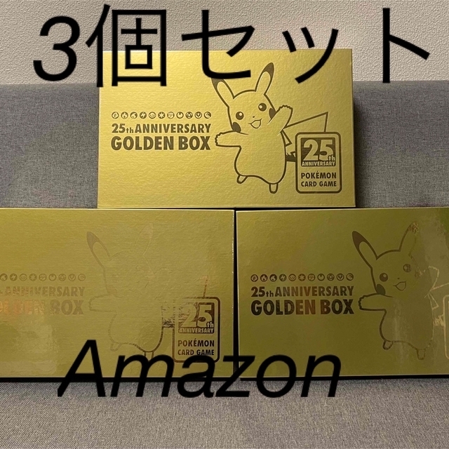 25th ANNIVERSARY GOLDEN BOX ３個セット