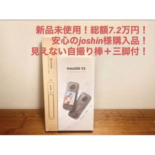 【総額7.2万円】おまけ多数付 insta360 X3 GoPro SONY(ビデオカメラ)