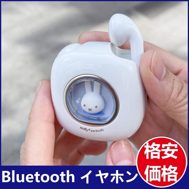 ⭐ミッフィー　Bluetooth【5.3】イヤホン【ブルー】 ★HDステレオ効果