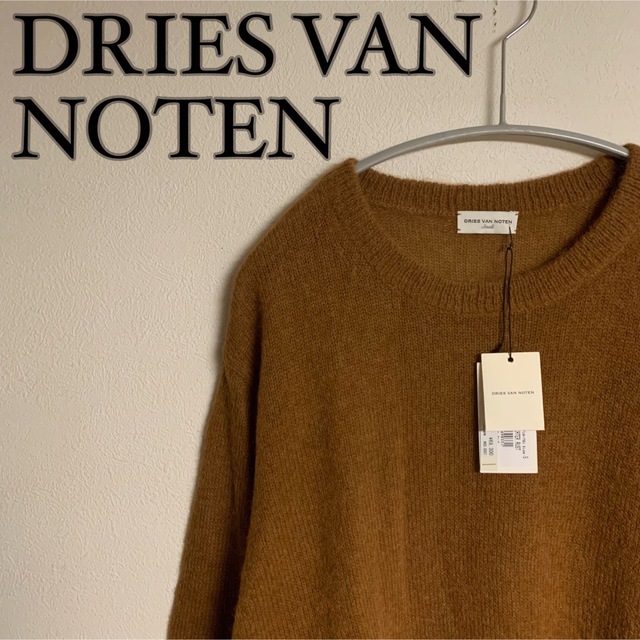 美品】DRIES VAN NOTEN アルパカ ニット キャメル - www.husnususlu.com