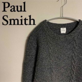 ポールスミス(Paul Smith)の【美品】Paul Smith ポールスミス　ケーブルデザイン　ニット　グレー(ニット/セーター)