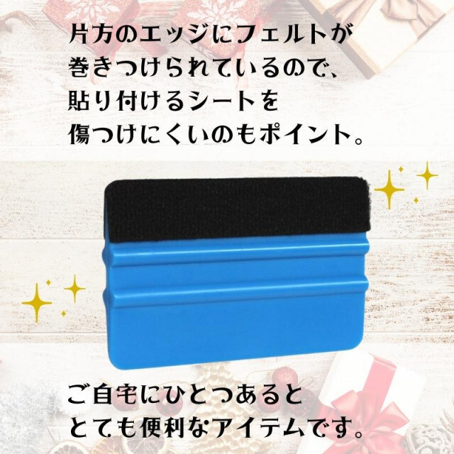 信託 スキージー フェルト付き ステッカー 施工 工具 カー ラッピング ヘラ スキージー フェルト付 工具 DIY フィルム 貼付 ラッピング ヘラ 2個