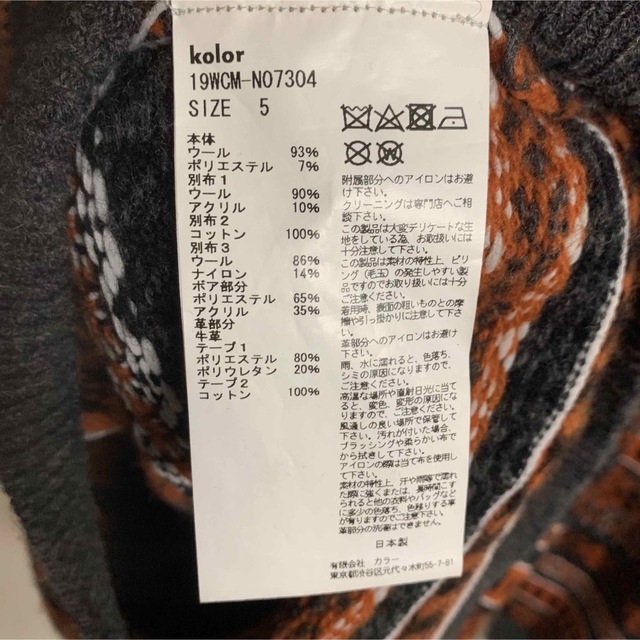 kolor(カラー)の【極美品】kolor 19AW PATCHWORK FAIR SWEATER メンズのトップス(ニット/セーター)の商品写真