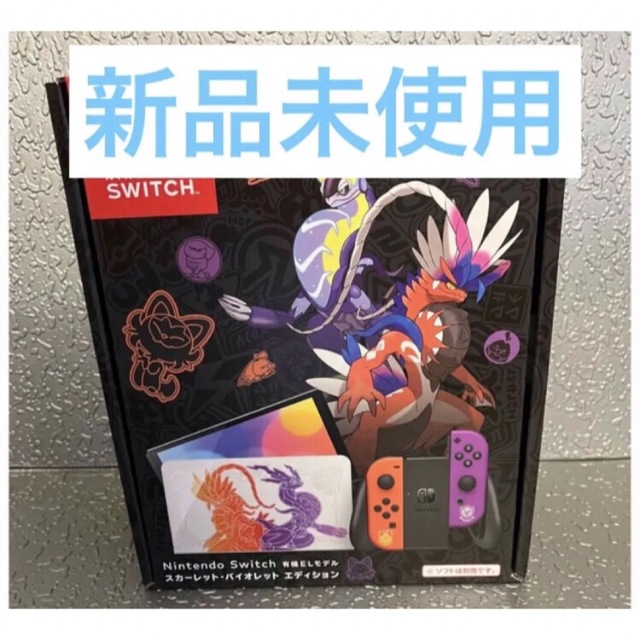 Nintendo Switch 有機ELモデル スカーレット・バイオレットエデ… - www
