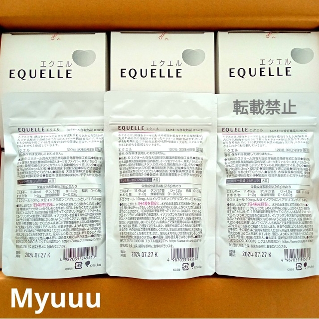 大塚製薬(オオツカセイヤク)の大塚製薬 EQUELLE エクエル 120粒 エクオール含有食品 食品/飲料/酒の健康食品(その他)の商品写真