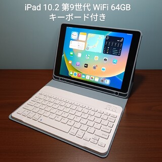 Apple - (美品) Ipad 10.2 第9世代 WiFi 64GBキーボード付き