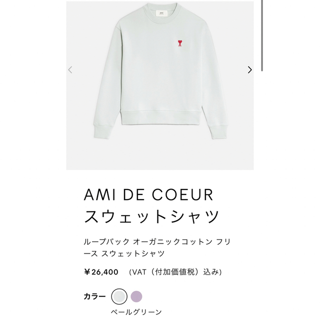 ami(アミ)の【正規品・新品未使用】ami トレーナー スウェットシャツ レディースのトップス(トレーナー/スウェット)の商品写真