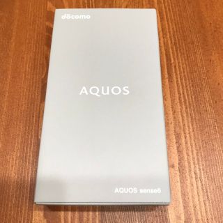 アクオス(AQUOS)のAQUOS sense6 シルバー 64GB 新品未使用 セント様専用(スマートフォン本体)