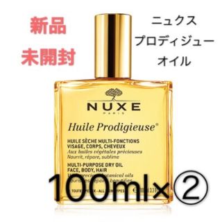 ニュクス(NUXE)の2個セット ニュクス プロディジューオイル  100mL(ボディオイル)