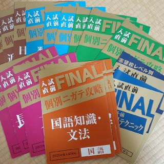 ベネッセ(Benesse)の新品・未使用　【進研ゼミ】中学講座 高校受験対策 17冊セット(語学/資格/講座)