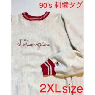 【希少】90's champion reverse weave スウェット2XL(スウェット)