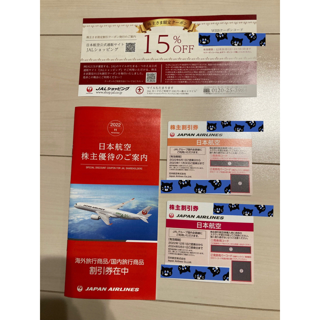 JAL 日本航空　株主優待