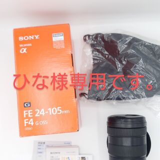 ソニー(SONY)の【美品】FE 24-105mm F4 G OSS / SEL24105G(レンズ(ズーム))