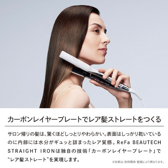 ReFa(リファ)のリファ　ビューテックストレートアイロン スマホ/家電/カメラの美容/健康(ヘアアイロン)の商品写真