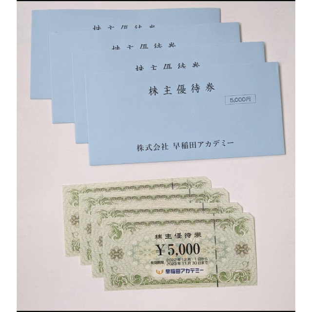 早稲田アカデミー 株主優待 20,000円分 早稲田アカデミー 株主優待 20,000円分