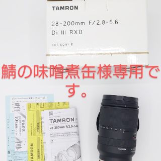 タムロン(TAMRON)の【良品】28-200mm F/2.8-5.6 Di III RXD (A071)(レンズ(ズーム))